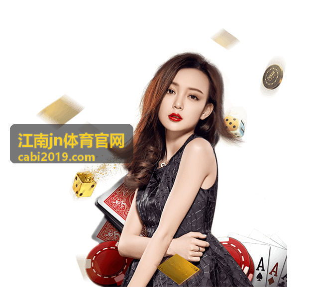 江南jn体育青训教练现场指导
